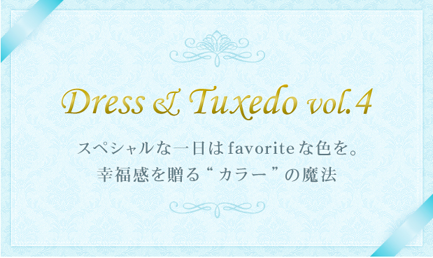 DRESS&TUXEDO VOL.4