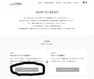 レンタルタキシードのサイズ