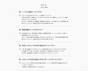 タキシードのレンタルの仕方