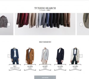 結婚式のレンタルタキシード検索