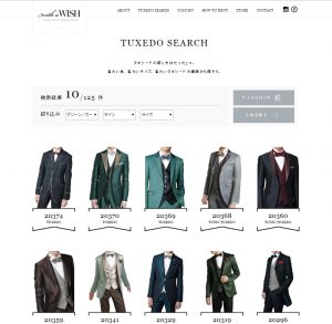 レンタルタキシードの絞り込み検索