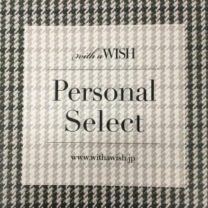パーソナルセレクト